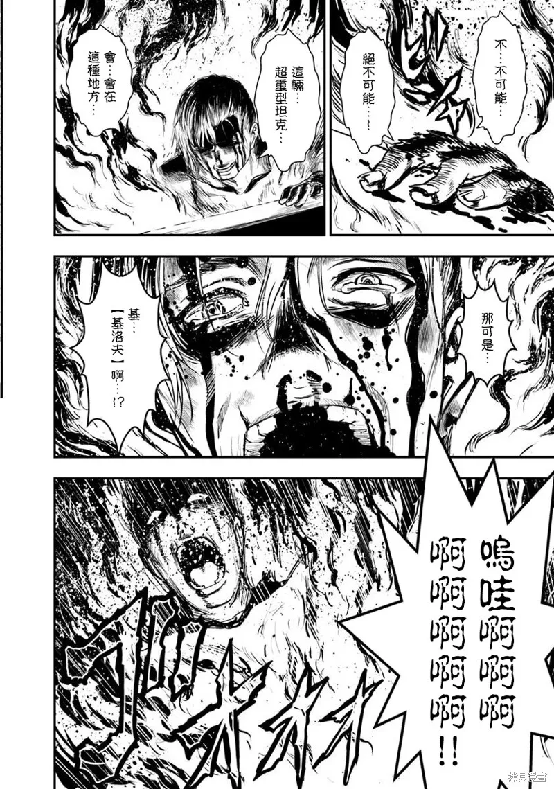 狐狸、坦克與黃金,第01話,第59张