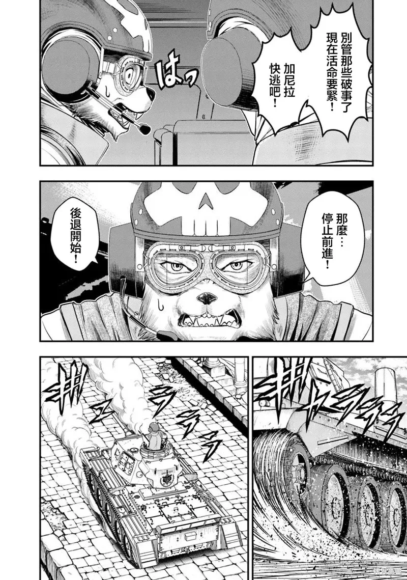 狐狸、坦克與黃金,第01話,第61张