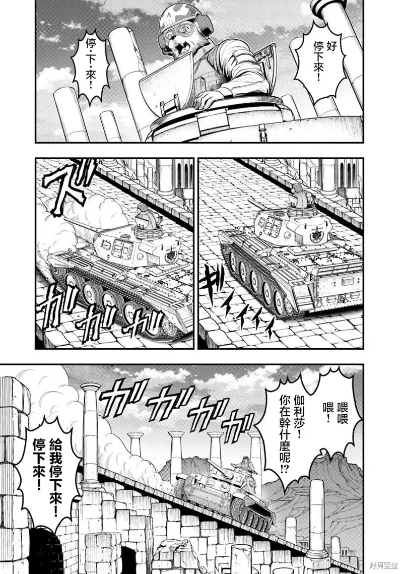 狐狸、坦克與黃金,第01話,第62张