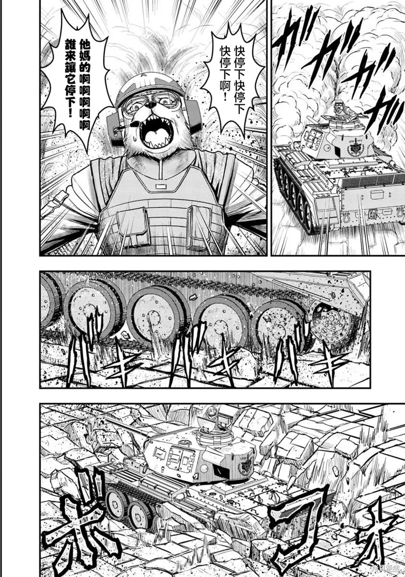 狐狸、坦克與黃金,第01話,第63张