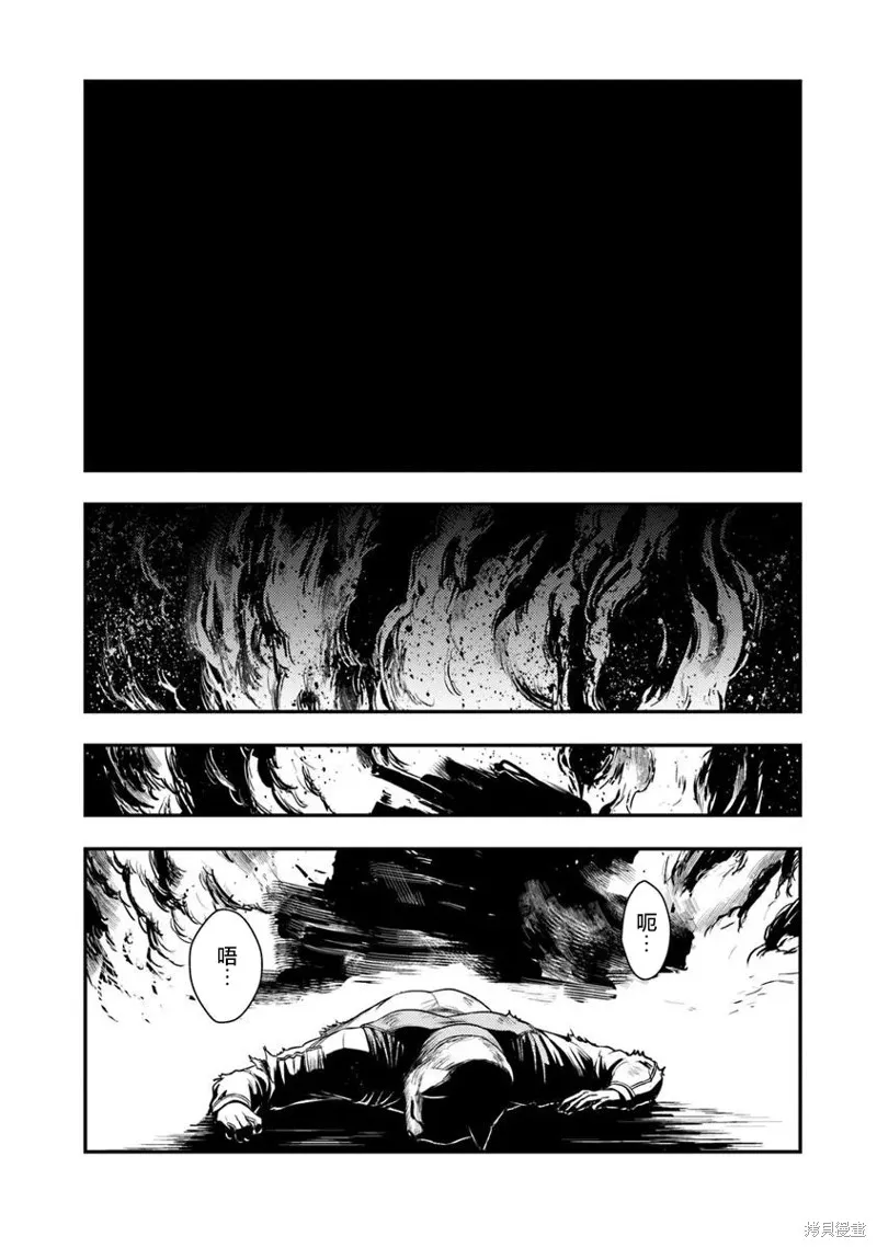 狐狸、坦克與黃金,第01話,第65张