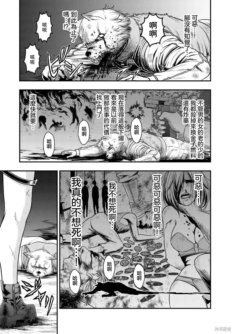 狐狸、坦克與黃金,第01話,第66张