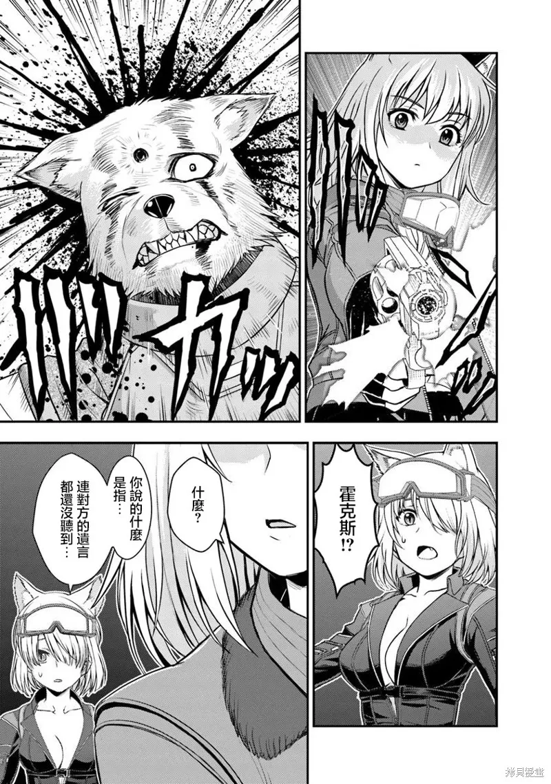 狐狸、坦克與黃金,第01話,第70张