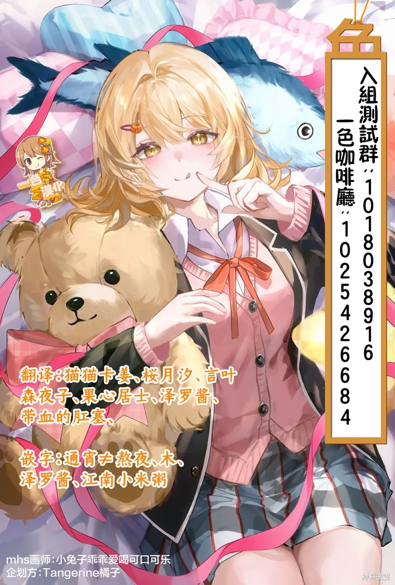 狐狸、坦克與黃金,第01話,第74张