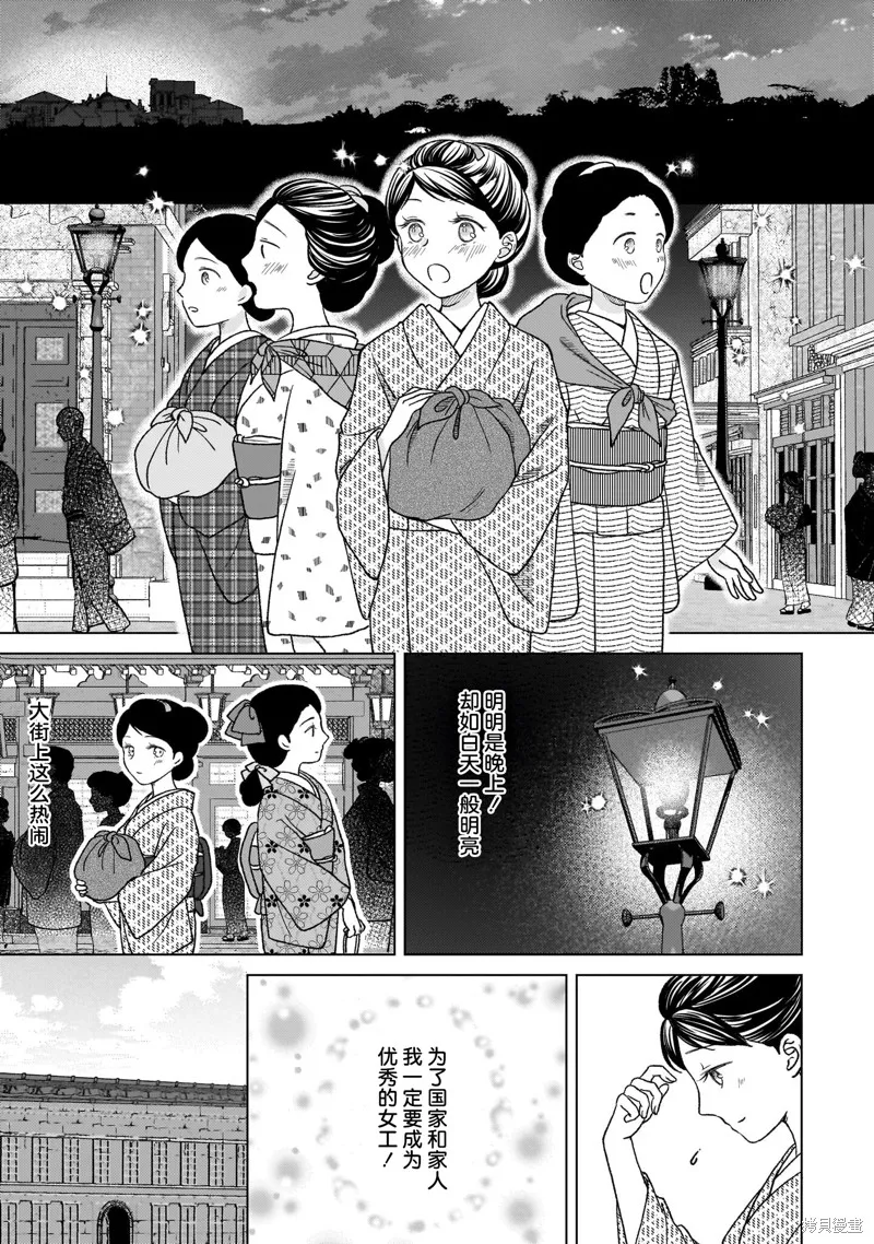 元號百合合集,第01话 明治时代,第5张