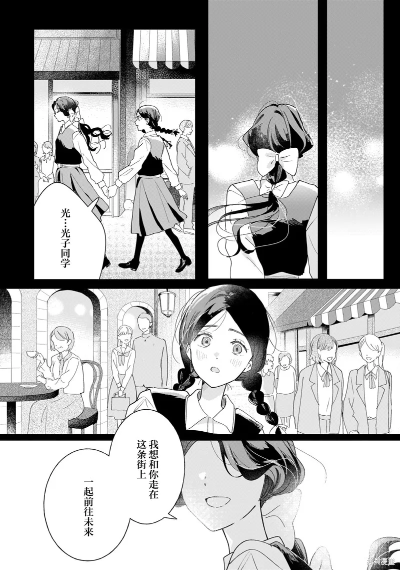 元號百合合集,第02话 大正时代,第35张