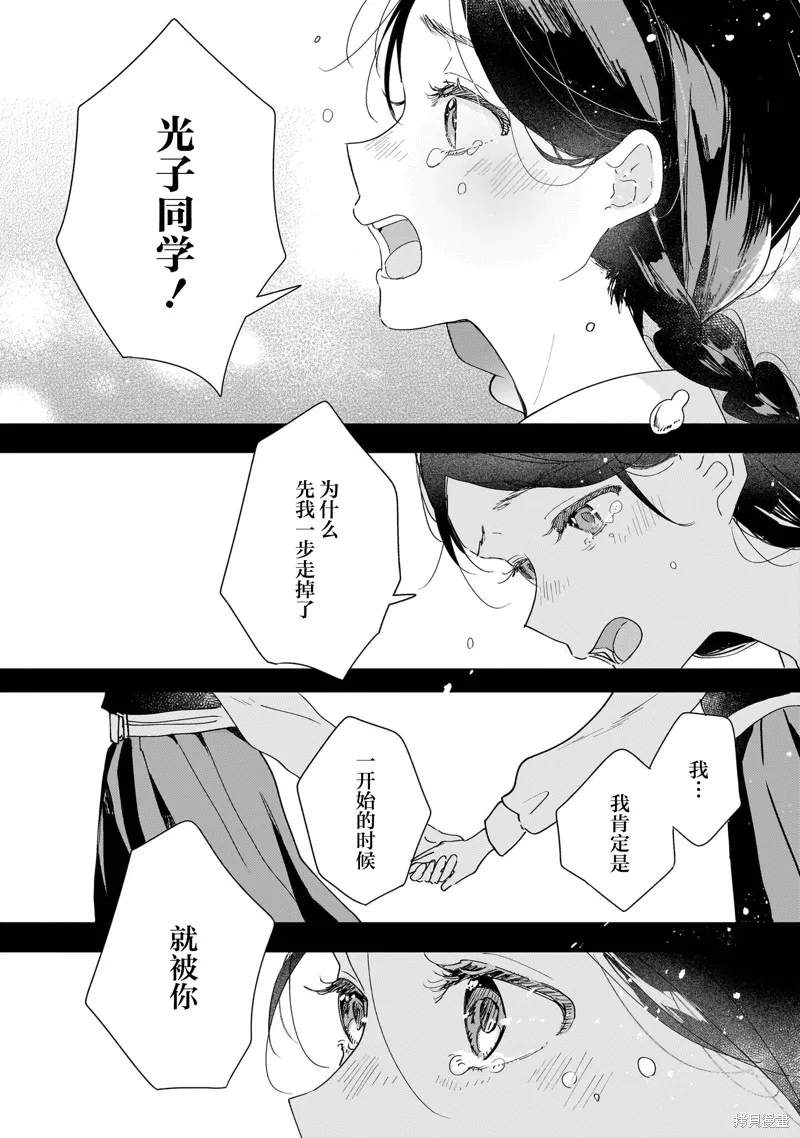 元號百合合集,第02话 大正时代,第36张