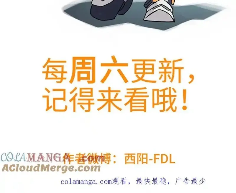 超神机械师,265 混血歌朵拉怪人,第101张