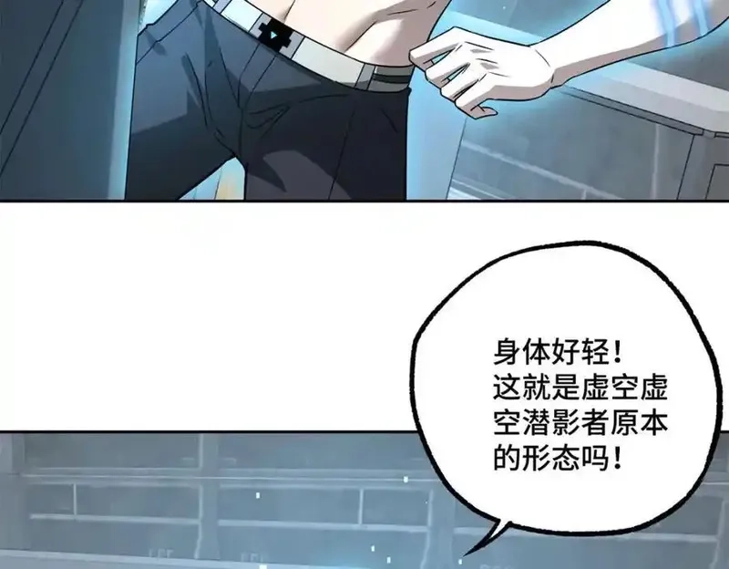 超神机械师,265 混血歌朵拉怪人,第12张