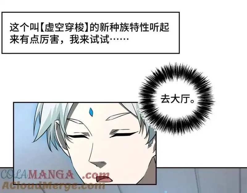超神机械师,265 混血歌朵拉怪人,第17张
