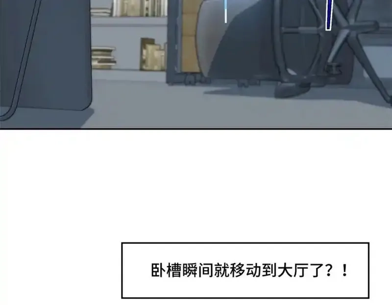 超神机械师,265 混血歌朵拉怪人,第20张