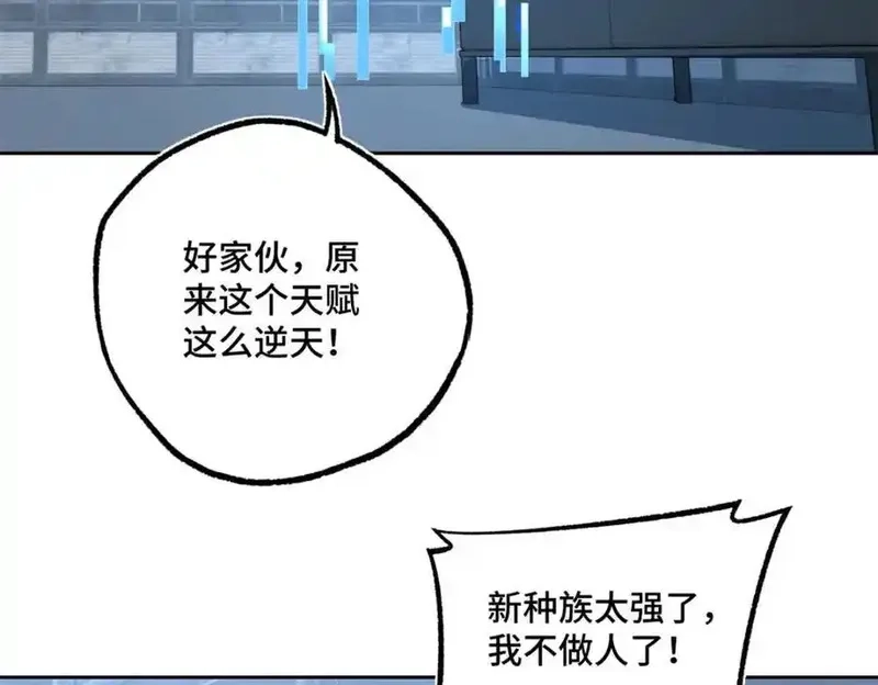 超神机械师,265 混血歌朵拉怪人,第23张