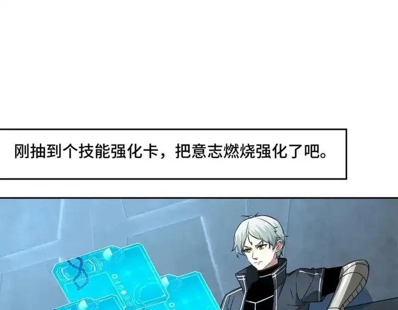 超神机械师,265 混血歌朵拉怪人,第26张