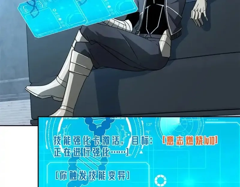 超神机械师,265 混血歌朵拉怪人,第27张
