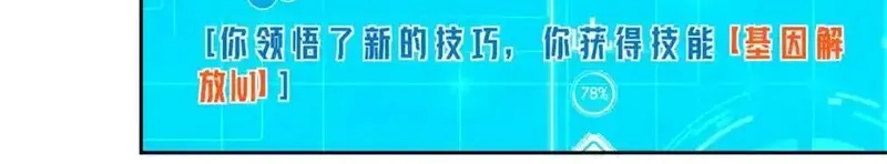 超神机械师,265 混血歌朵拉怪人,第28张