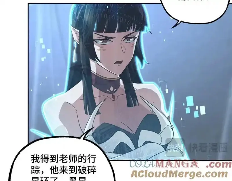 超神机械师,265 混血歌朵拉怪人,第33张