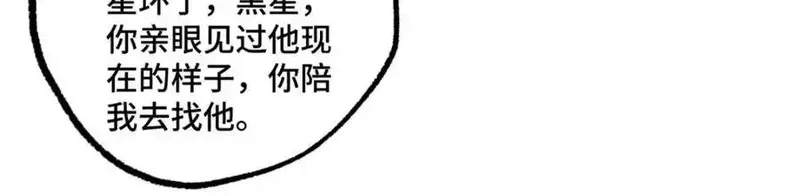 超神机械师,265 混血歌朵拉怪人,第34张