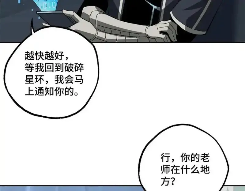 超神机械师,265 混血歌朵拉怪人,第36张
