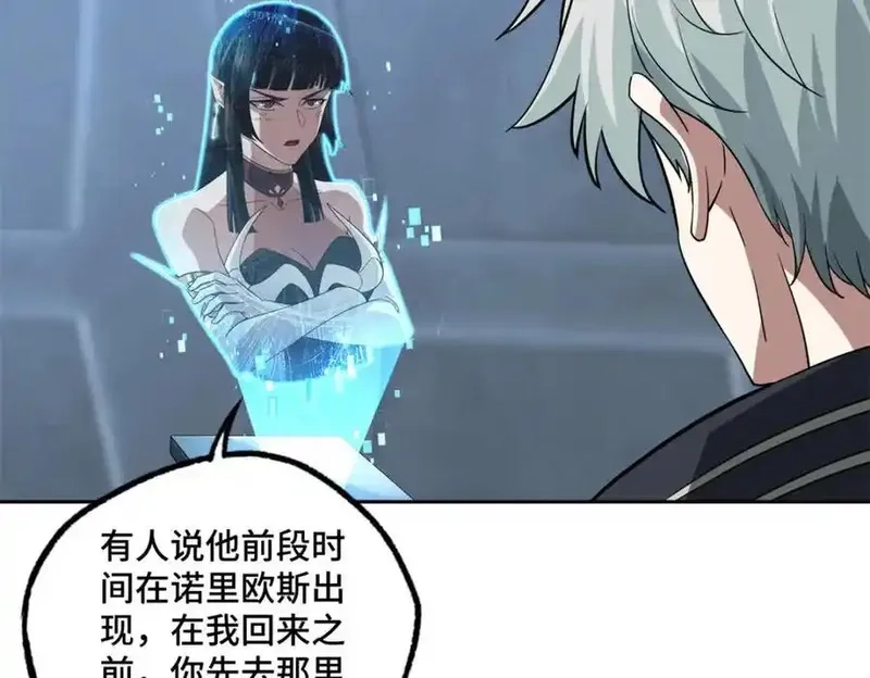 超神机械师,265 混血歌朵拉怪人,第38张