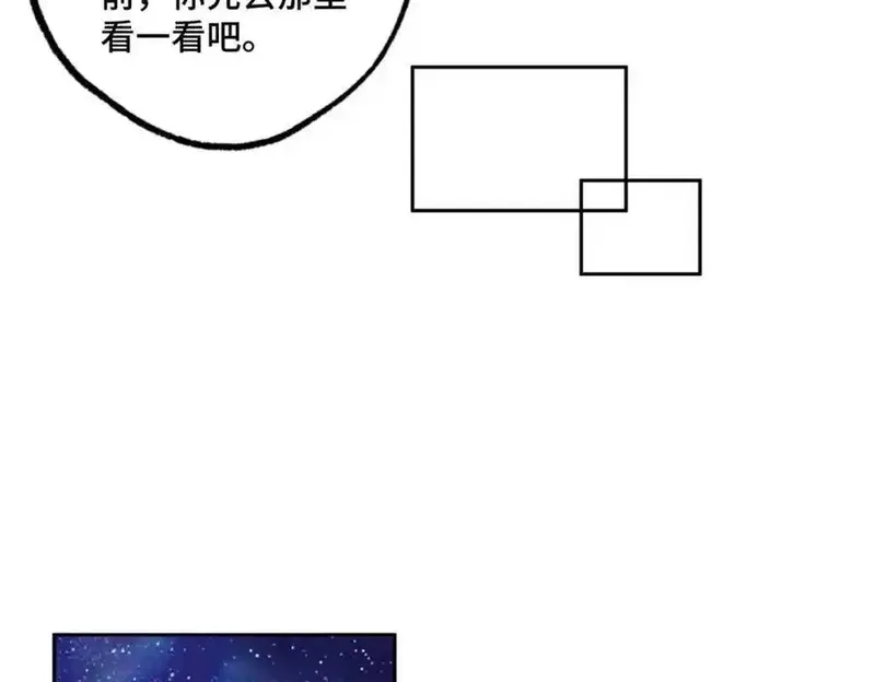超神机械师,265 混血歌朵拉怪人,第39张