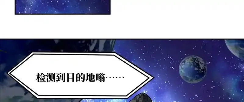 超神机械师,265 混血歌朵拉怪人,第40张