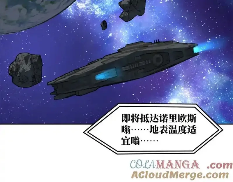 超神机械师,265 混血歌朵拉怪人,第41张