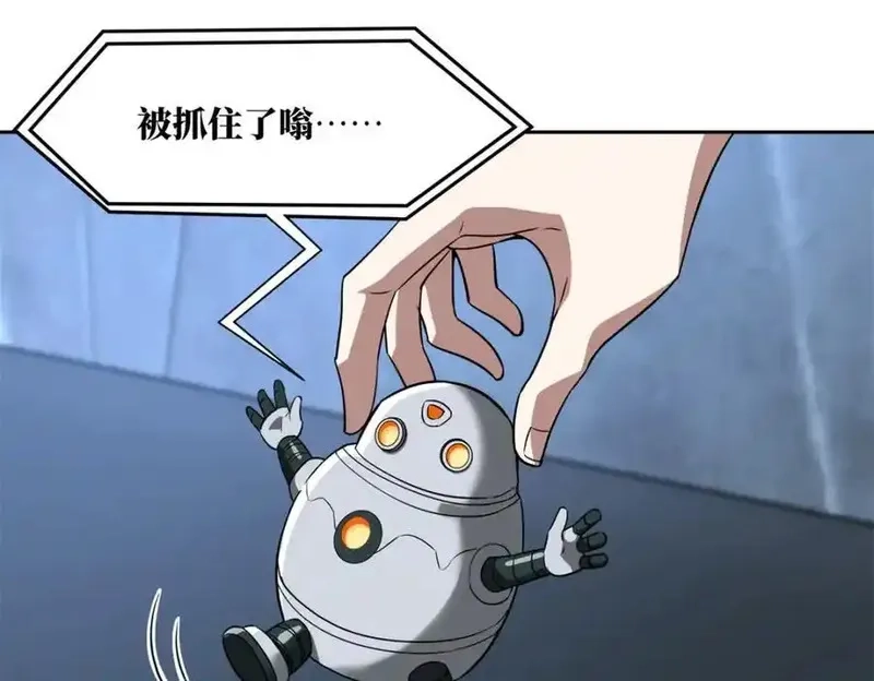超神机械师,265 混血歌朵拉怪人,第42张
