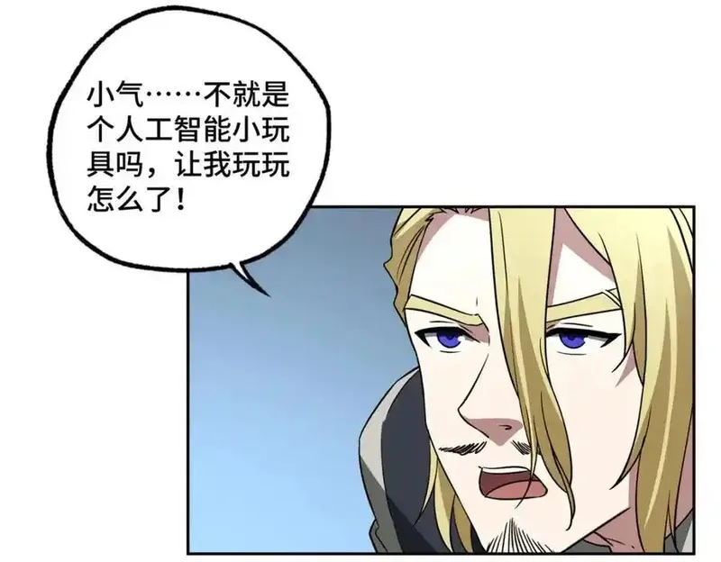 超神机械师,265 混血歌朵拉怪人,第46张