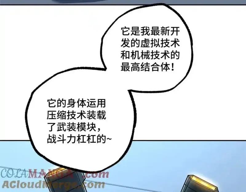 超神机械师,265 混血歌朵拉怪人,第49张