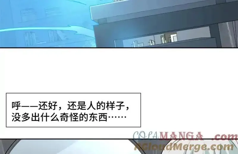 超神机械师,265 混血歌朵拉怪人,第5张