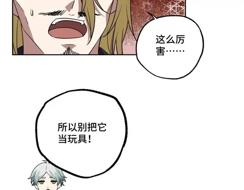 超神机械师,265 混血歌朵拉怪人,第56张