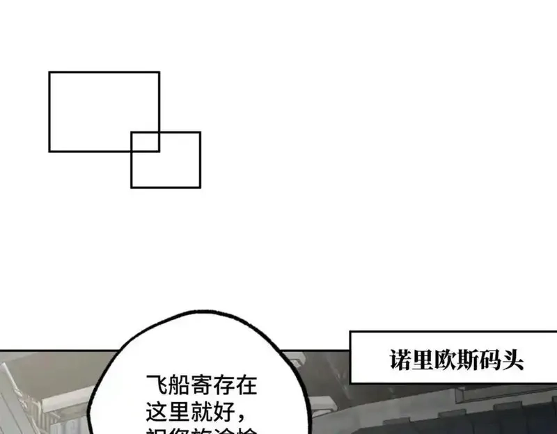 超神机械师,265 混血歌朵拉怪人,第58张