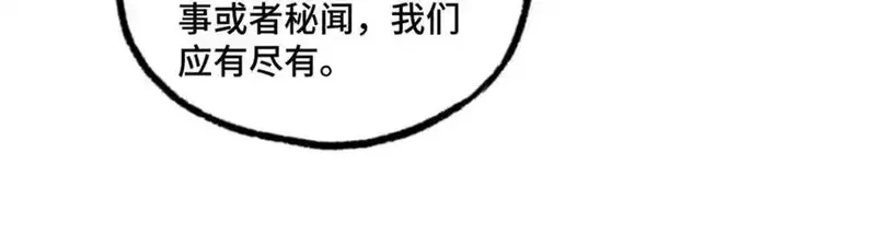 超神机械师,265 混血歌朵拉怪人,第70张