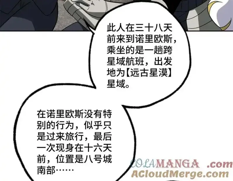 超神机械师,265 混血歌朵拉怪人,第77张