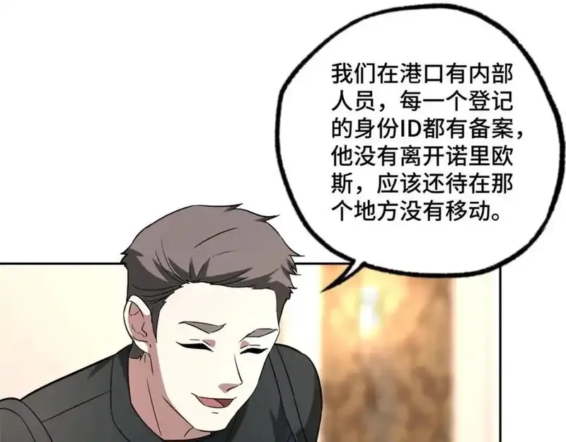 超神机械师,265 混血歌朵拉怪人,第80张