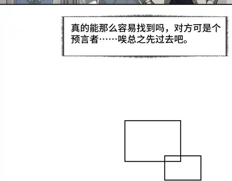 超神机械师,265 混血歌朵拉怪人,第84张