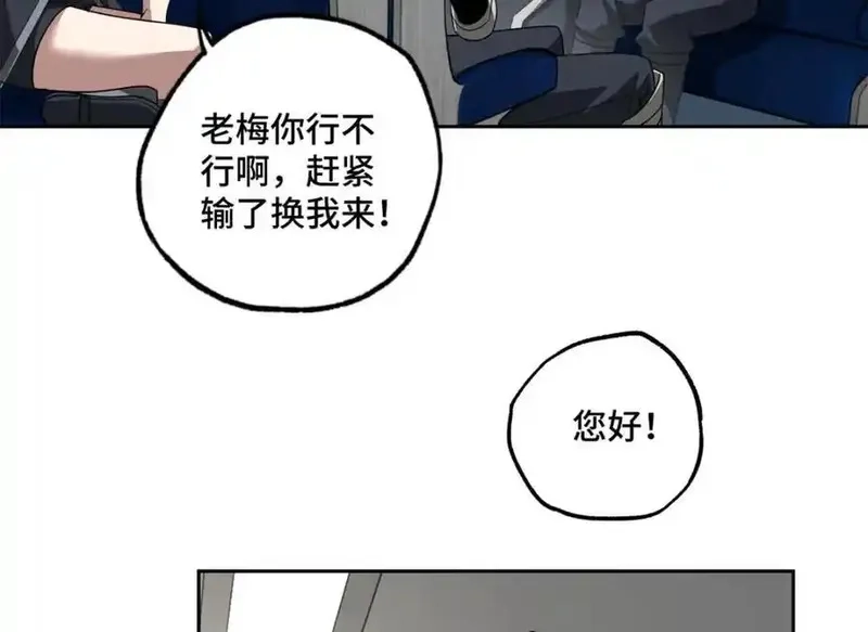 超神机械师,265 混血歌朵拉怪人,第87张