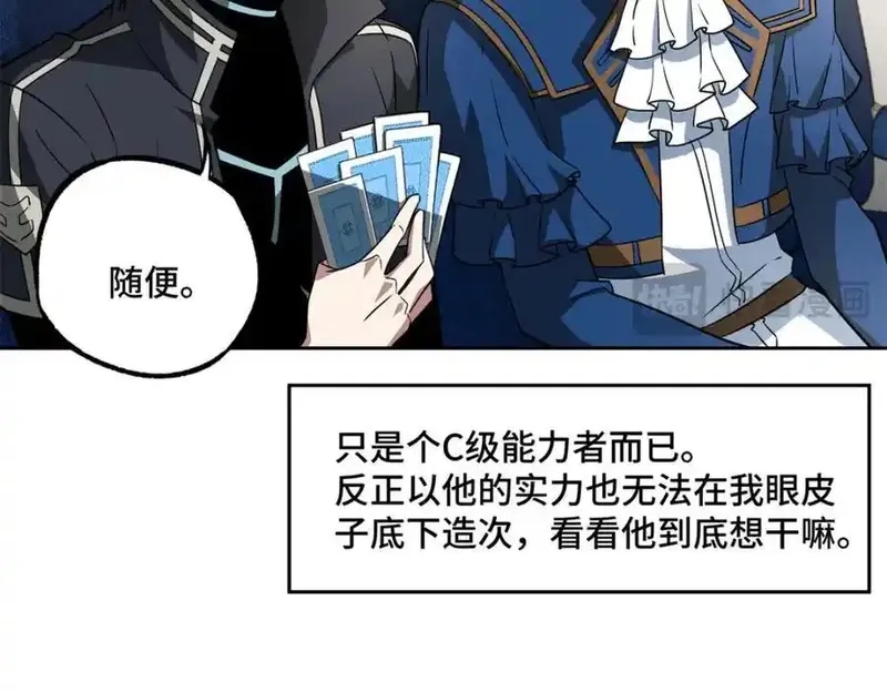 超神机械师,265 混血歌朵拉怪人,第91张