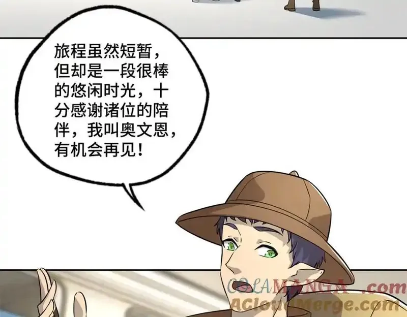 超神机械师,265 混血歌朵拉怪人,第93张