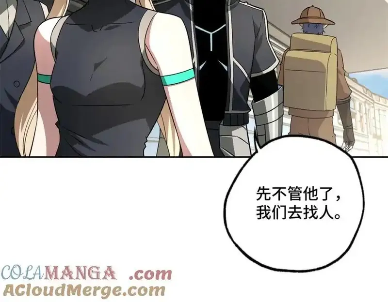 超神机械师,265 混血歌朵拉怪人,第97张