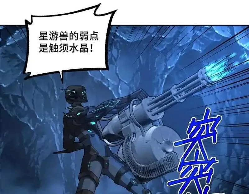 超神机械师,263 星游兽,第14张