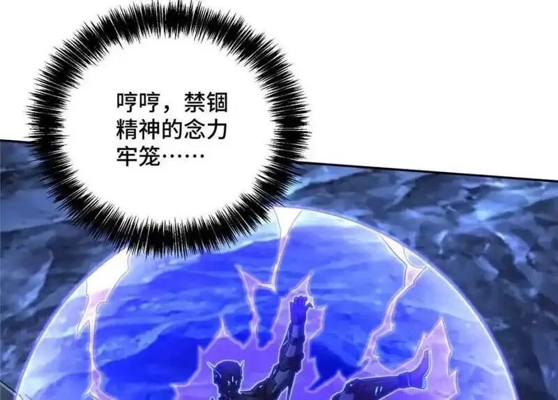 超神机械师,263 星游兽,第21张