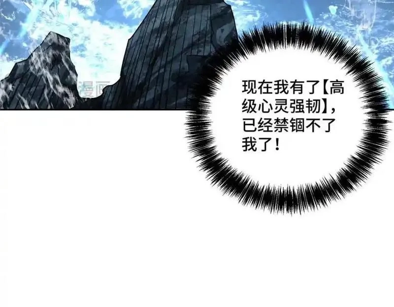 超神机械师,263 星游兽,第26张