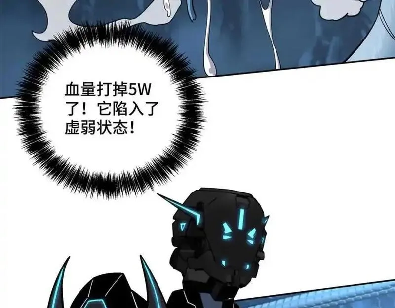 超神机械师,263 星游兽,第53张