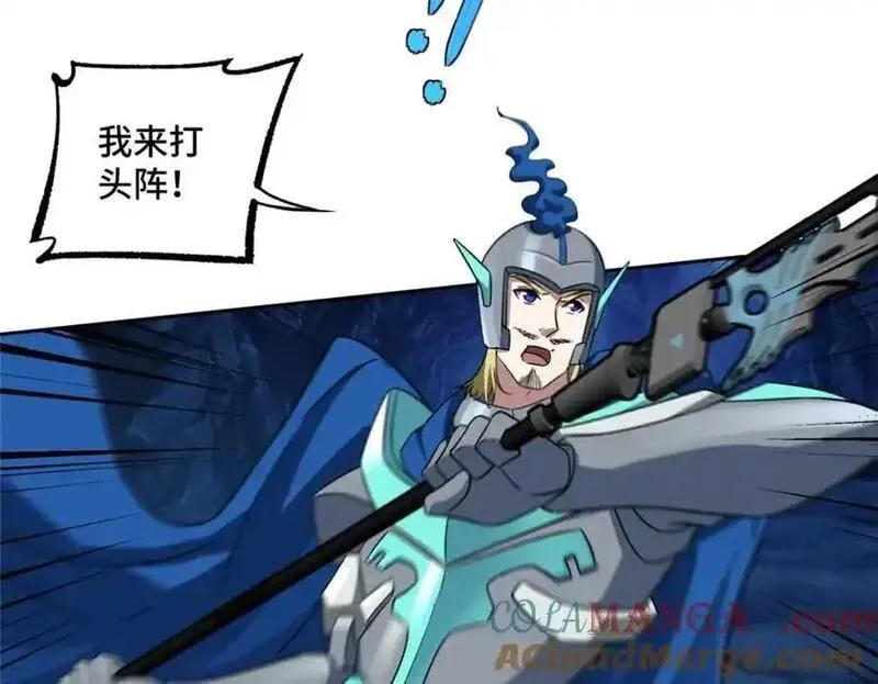 超神机械师,263 星游兽,第7张