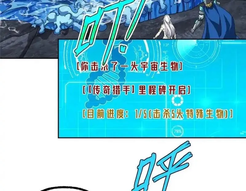 超神机械师,263 星游兽,第72张
