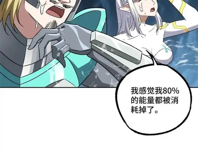 超神机械师,263 星游兽,第75张