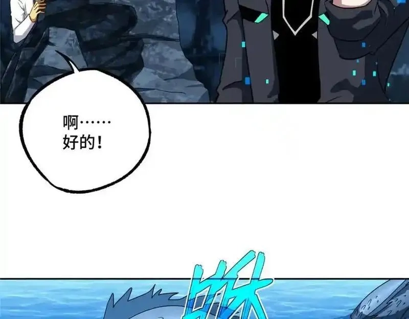 超神机械师,263 星游兽,第78张