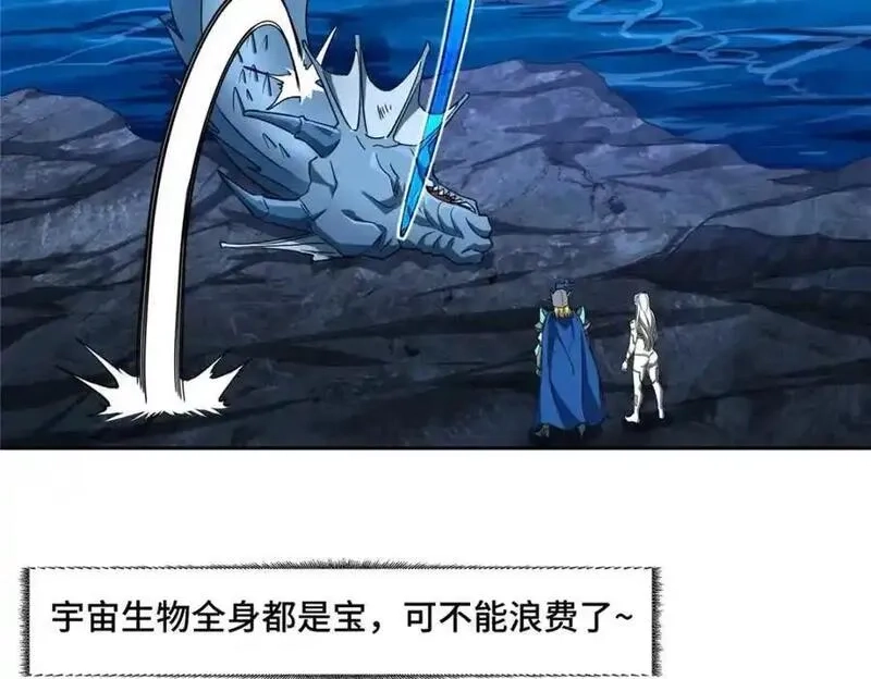 超神机械师,263 星游兽,第80张