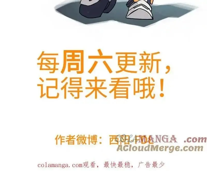 超神机械师,263 星游兽,第94张